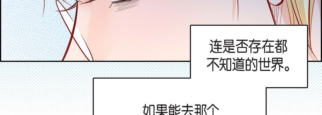 獻給心臟第84話