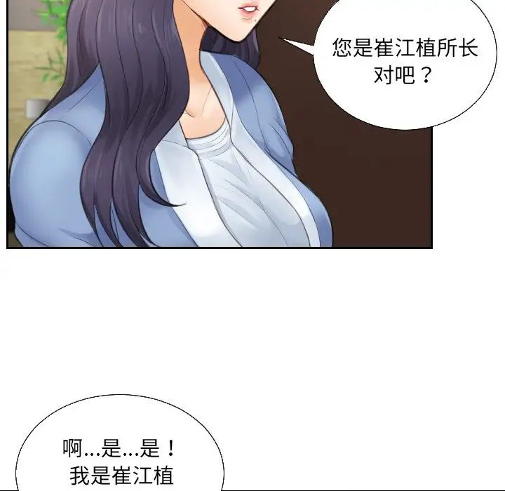 排忧大师第1话