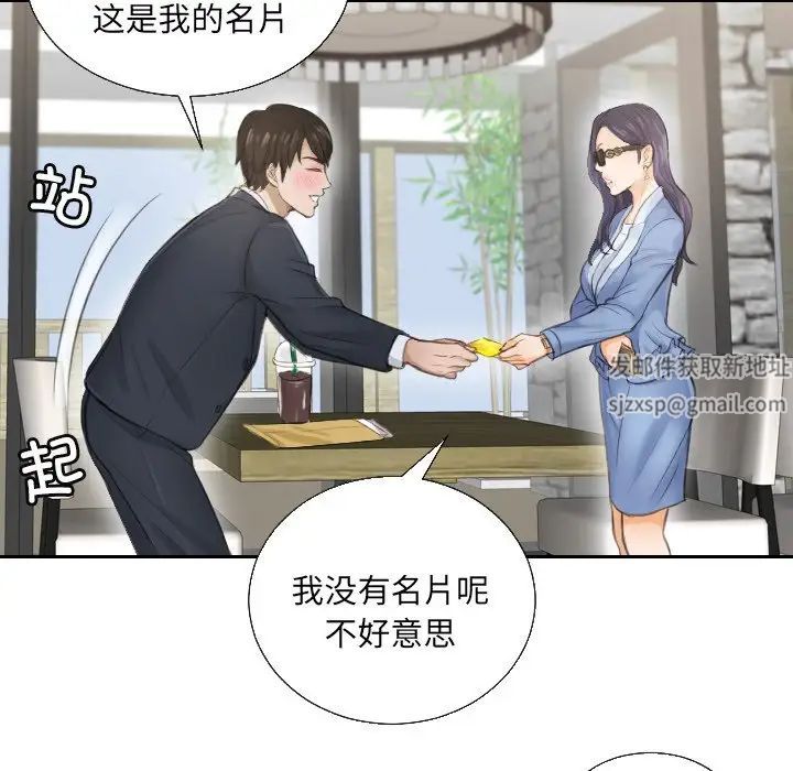 排忧大师第1话