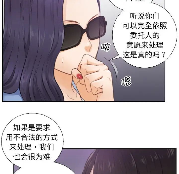 排忧大师第1話