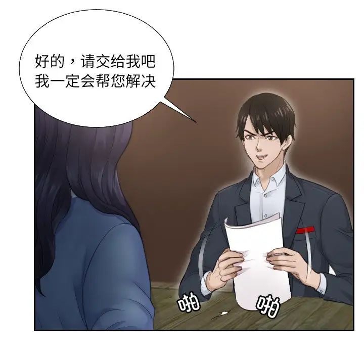 排忧大师第1话