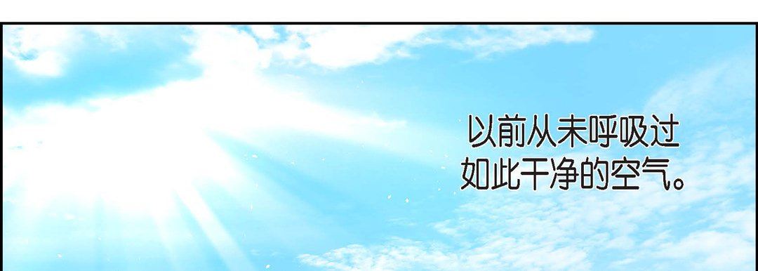 獻給心臟第84話