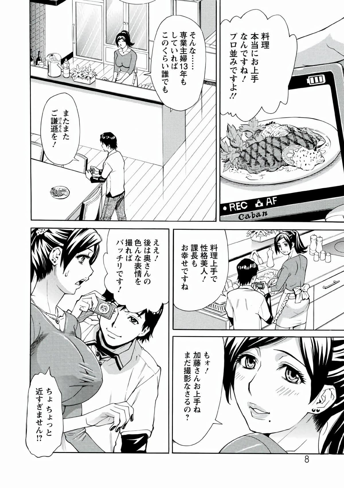 [牧部かたる]人妻姦射祭[DL版][牧部かたる]人妻姦射祭[DL版]