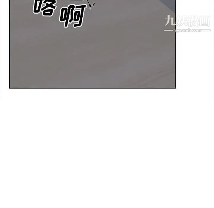 最慘房東並不慘第97話