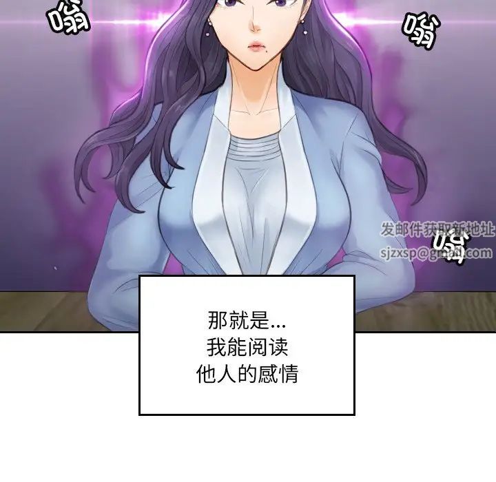 排忧大师第2话