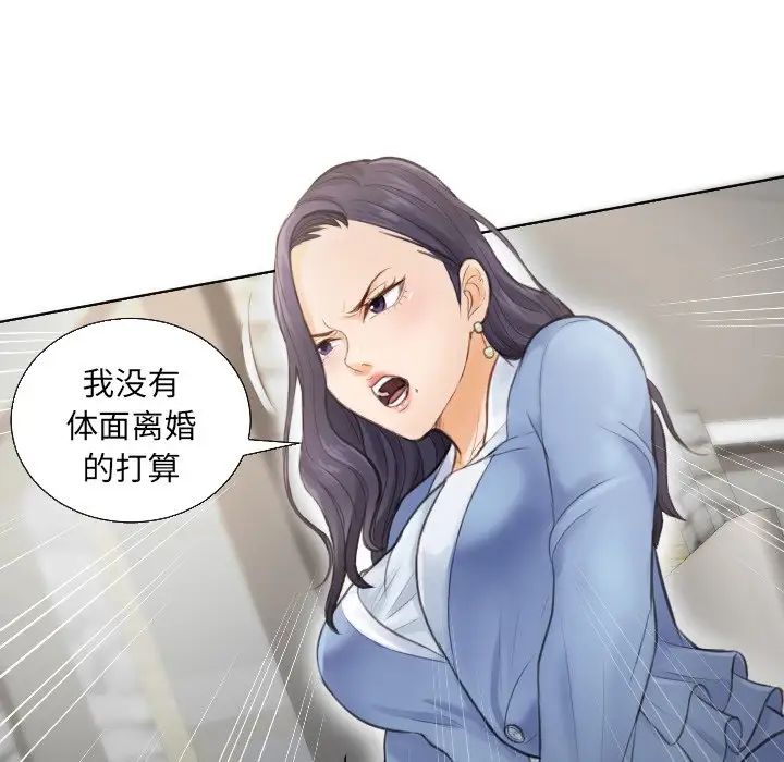 排忧大师第2話