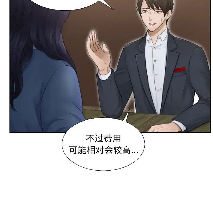 排忧大师第2话