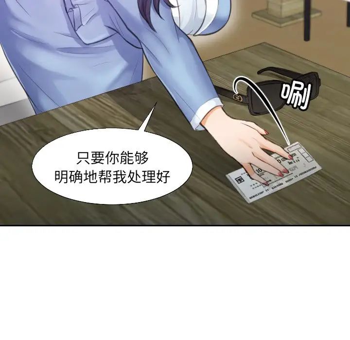 排忧大师第2话