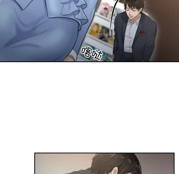 排忧大师第2话