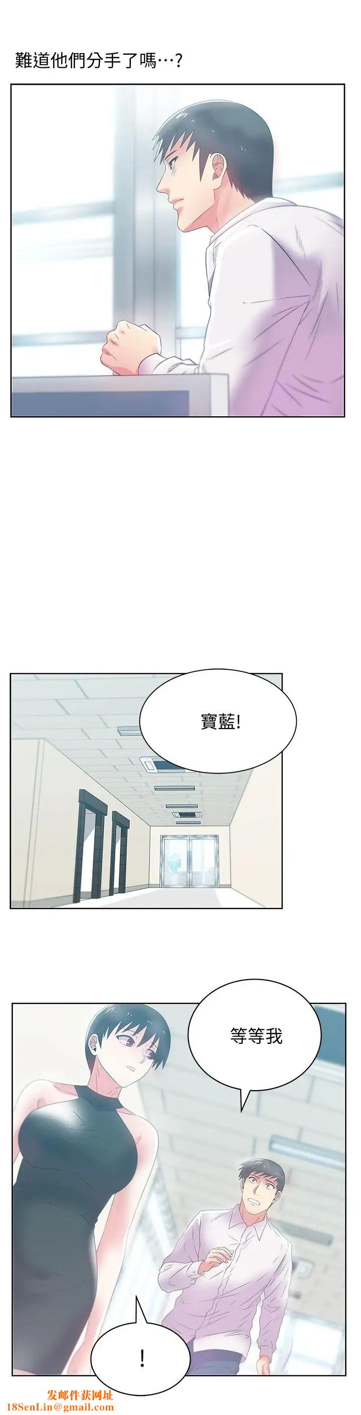 老婆的閨蜜第73話-尋求新刺激的代表