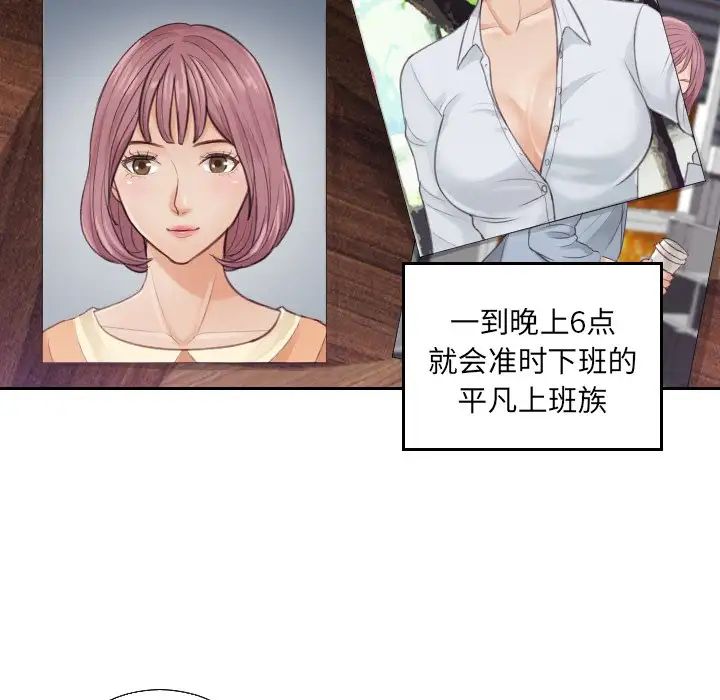 排忧大师第2话