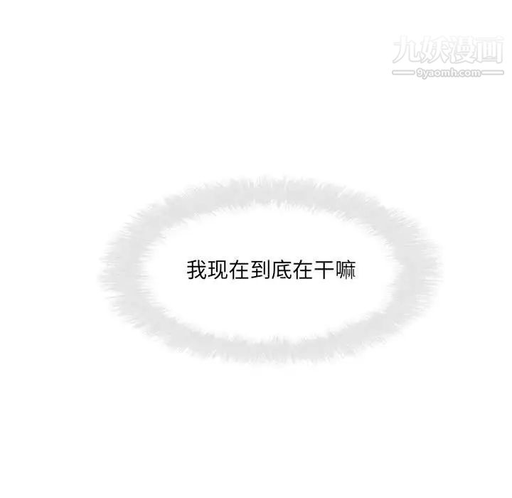 最慘房東並不慘第98話