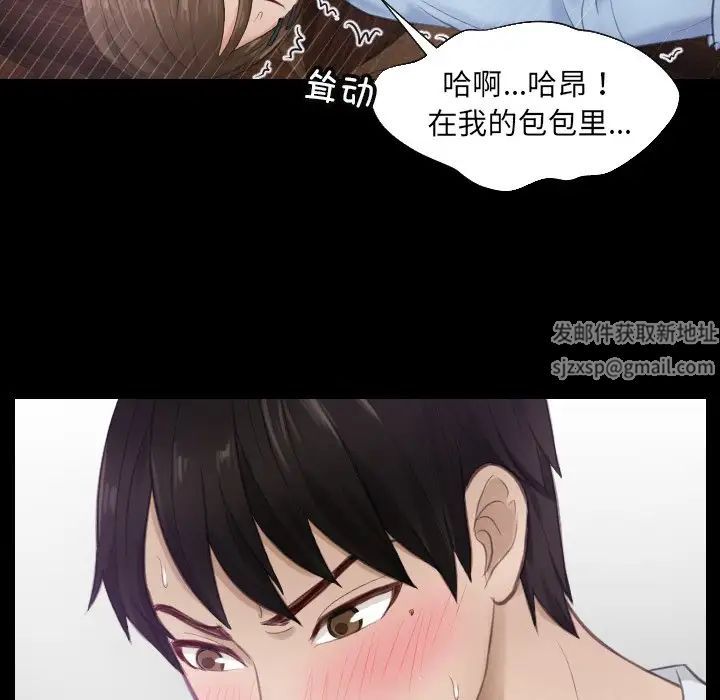 排忧大师第2话