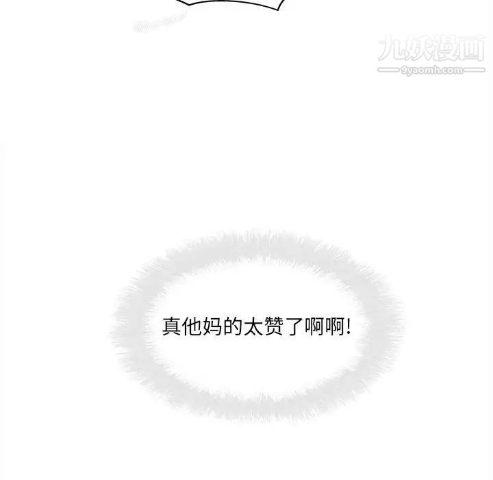 最慘房東並不慘第98話
