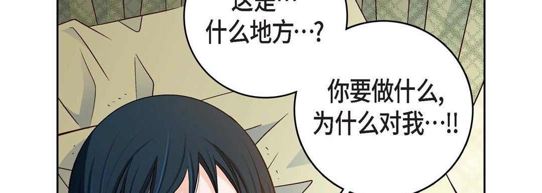 獻給心臟第84話