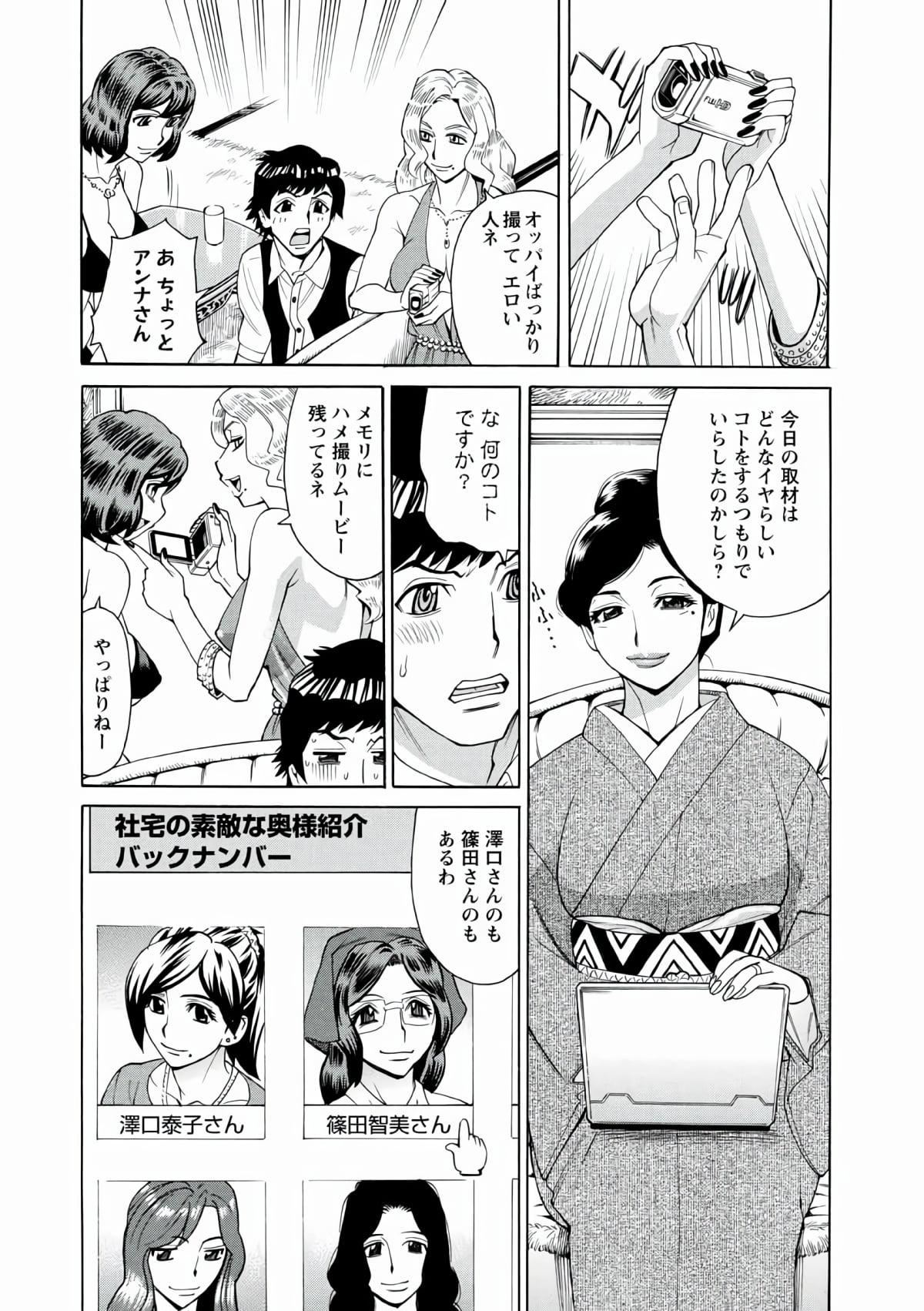 [牧部かたる]人妻姦射祭[DL版][牧部かたる]人妻姦射祭[DL版]