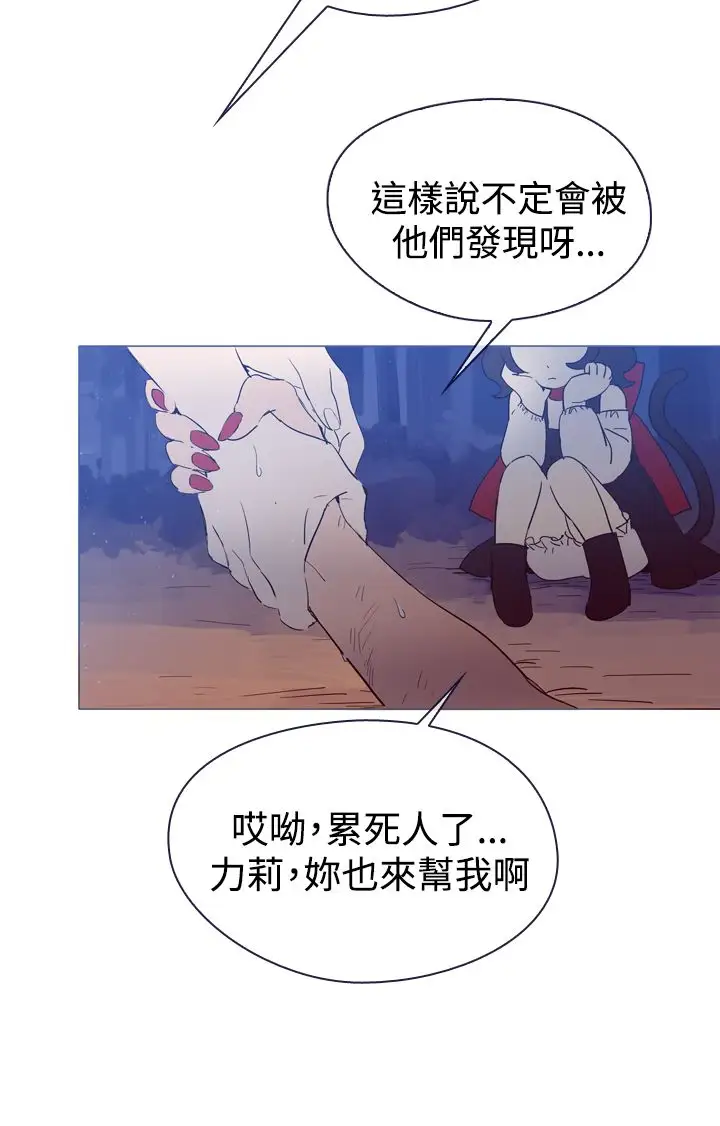 魔女第3话