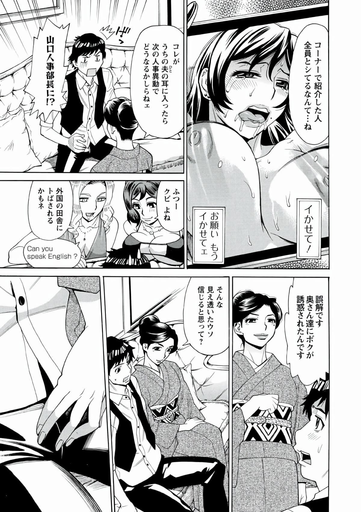 [牧部かたる]人妻姦射祭[DL版][牧部かたる]人妻姦射祭[DL版]