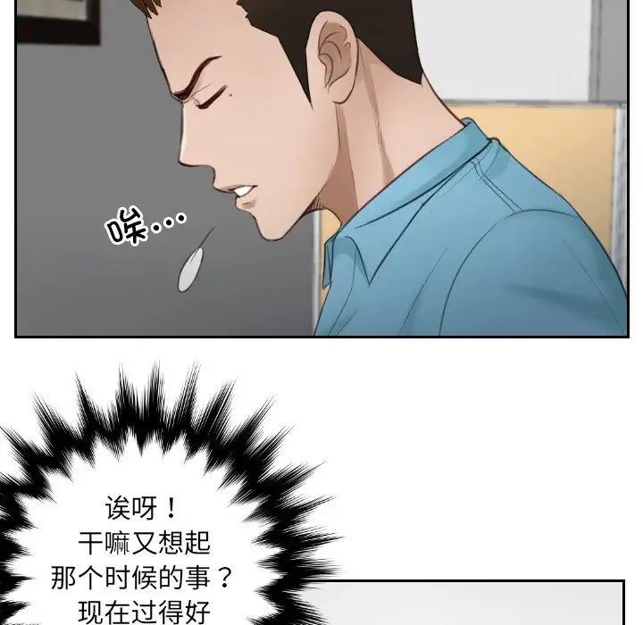 排忧大师第2话