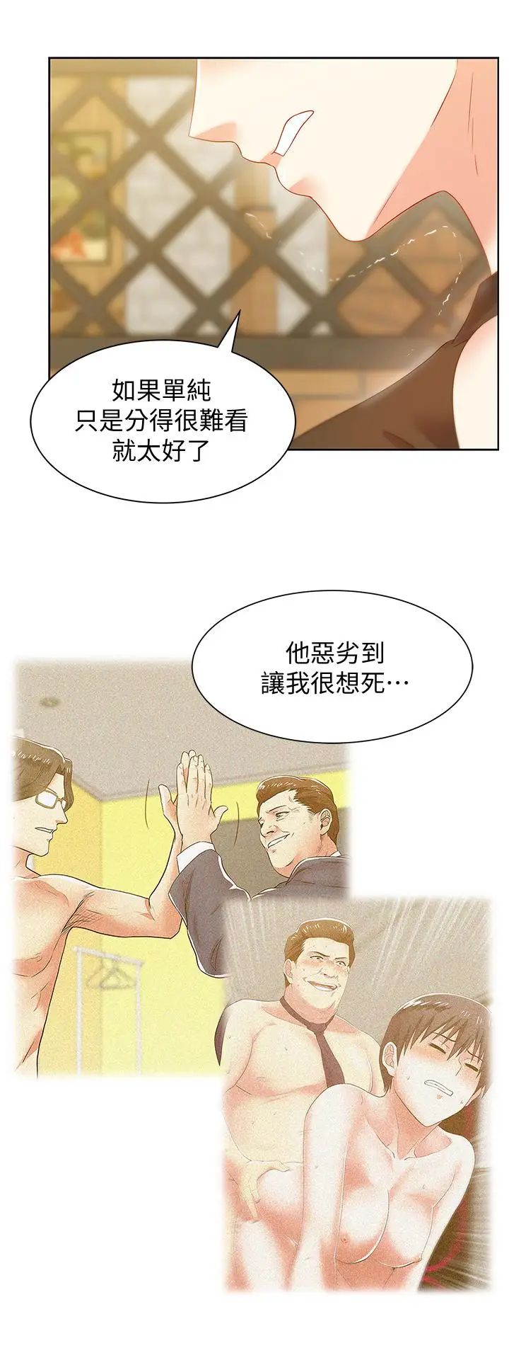 老婆的闺蜜第74话-敞开心扉后，双腿才会打开