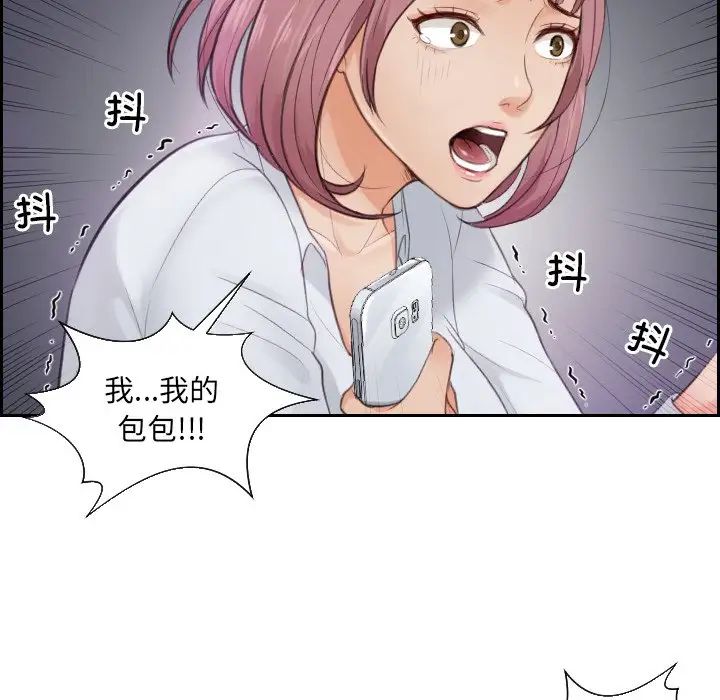 排忧大师第2话