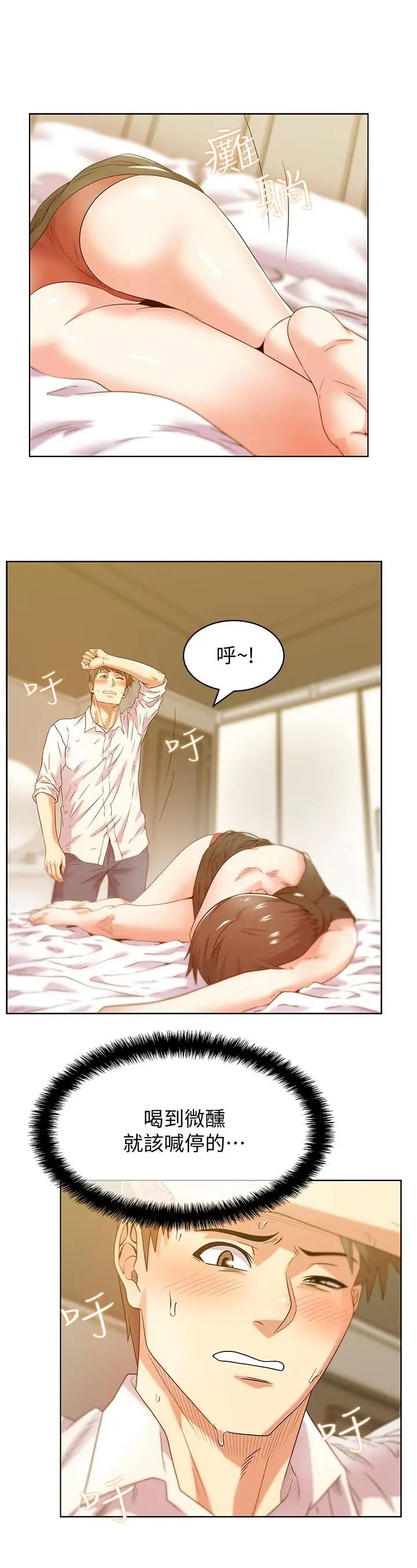 老婆的閨蜜第75話-渴求趙玄秀的兩個女人