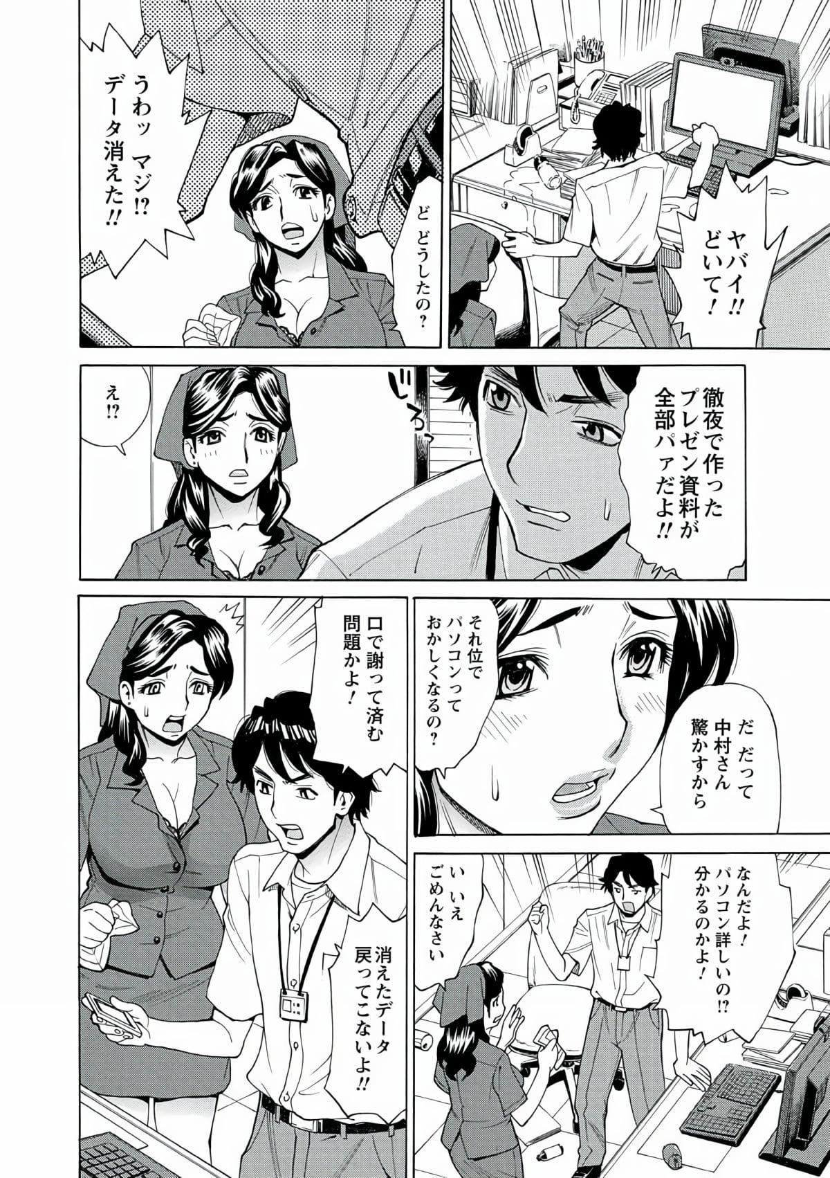 [牧部かたる]人妻姦射祭[DL版][牧部かたる]人妻姦射祭[DL版]