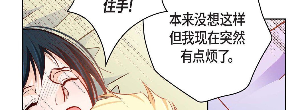 獻給心臟第84話