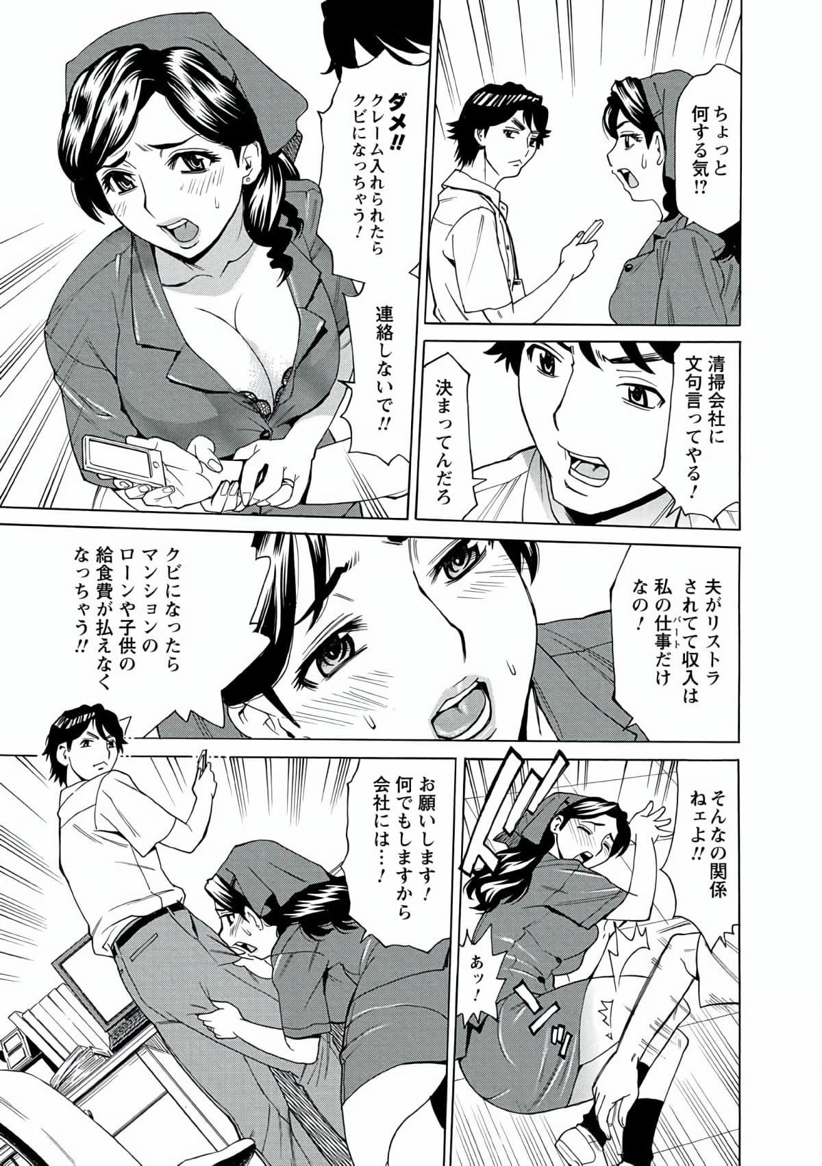 [牧部かたる]人妻姦射祭[DL版][牧部かたる]人妻姦射祭[DL版]