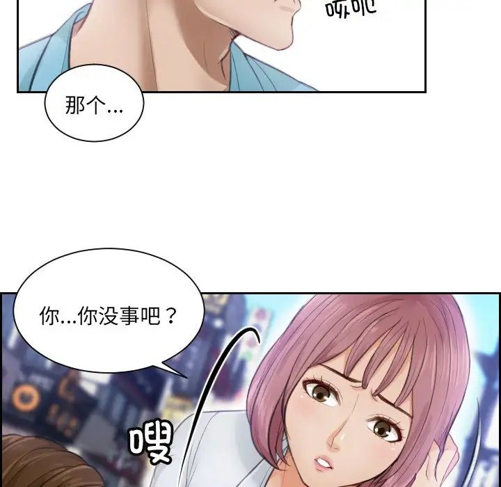 排忧大师第2话