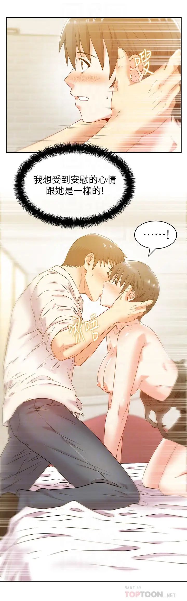 老婆的閨蜜第75話-渴求趙玄秀的兩個女人