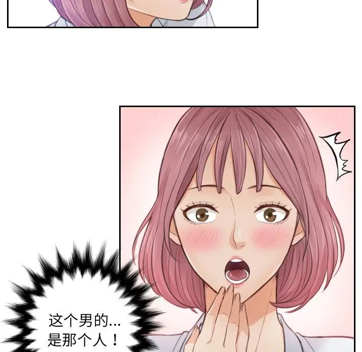 排忧大师第2話