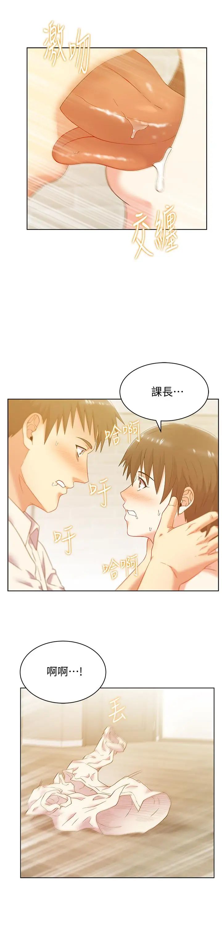 《老婆的闺蜜》第75话-渴求赵玄秀的两个女人