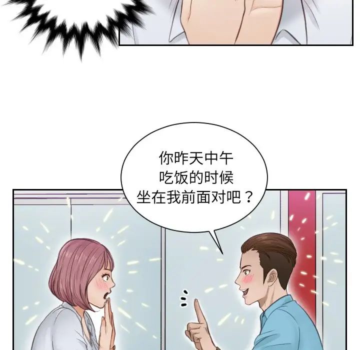 排忧大师第2话
