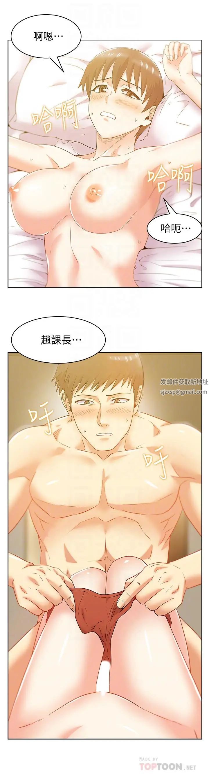 《老婆的闺蜜》第75话-渴求赵玄秀的两个女人