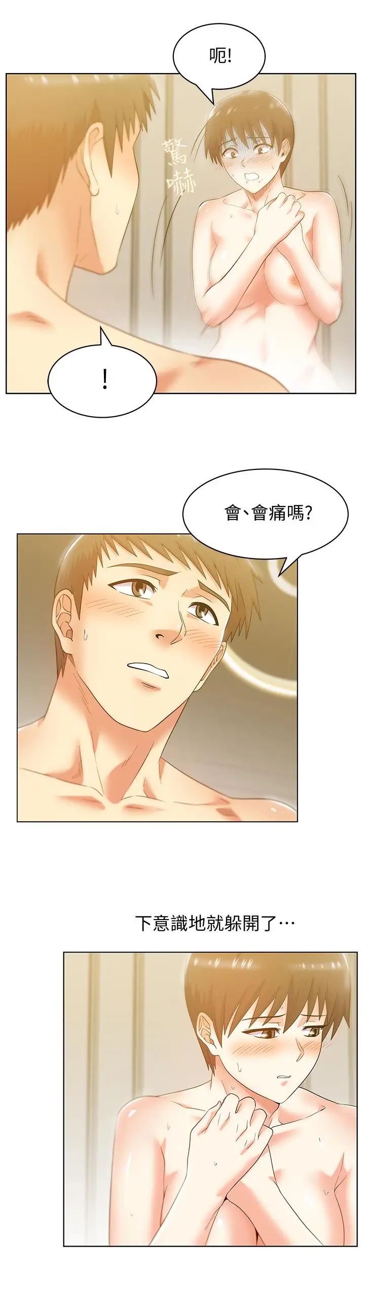 老婆的閨蜜第75話-渴求趙玄秀的兩個女人