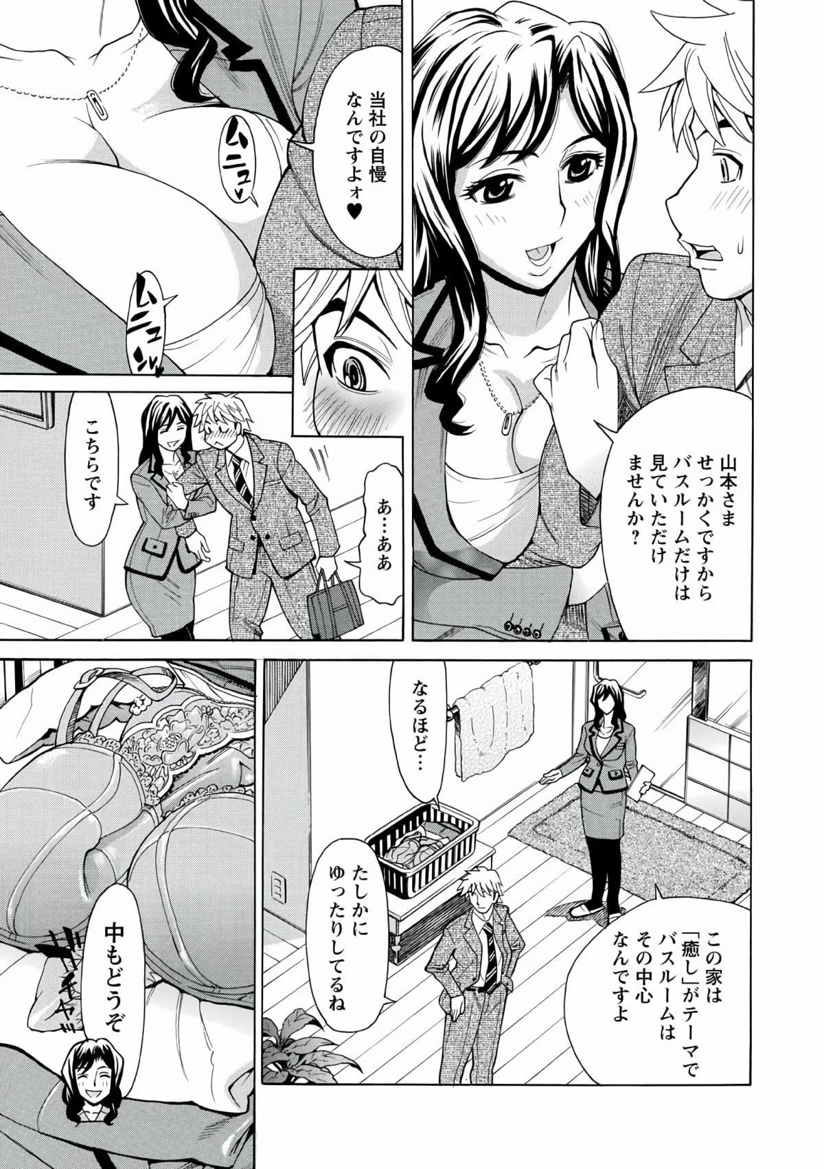 [牧部かたる]人妻姦射祭[DL版][牧部かたる]人妻姦射祭[DL版]