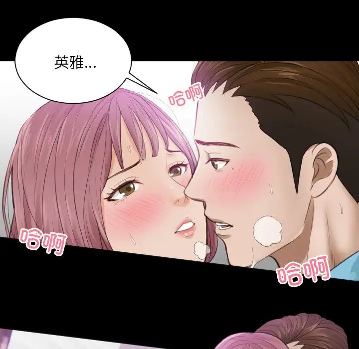 排忧大师第3话