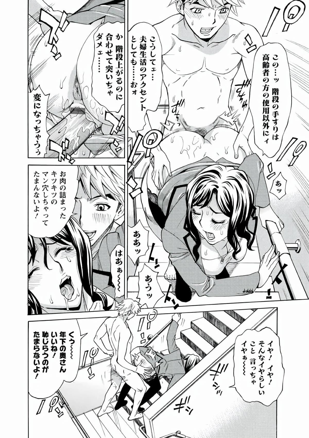 《[牧部かたる]人妻姦射祭[DL版]》[牧部かたる]人妻姦射祭[DL版]
