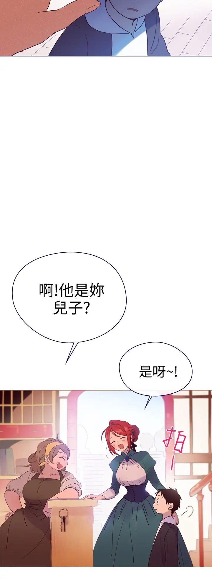 魔女第4话