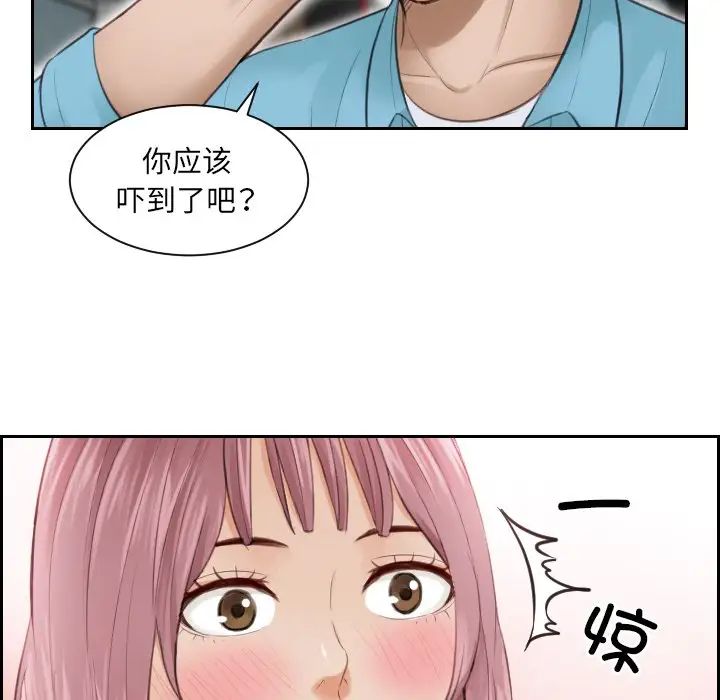 排忧大师第3话