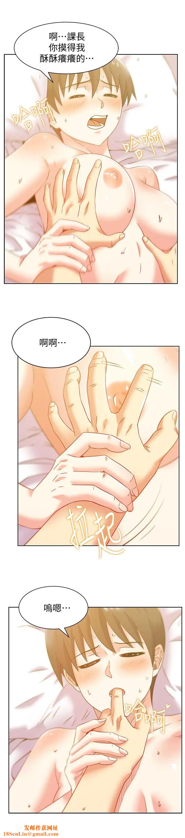 老婆的闺蜜第76话-和同事亲热的快感