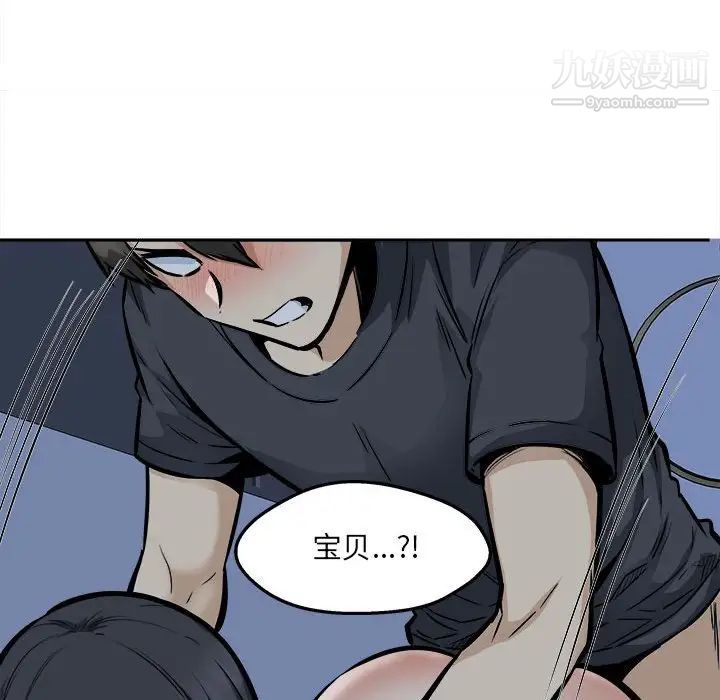 最惨房东并不惨第98话