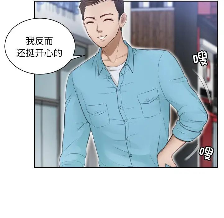排忧大师第3话
