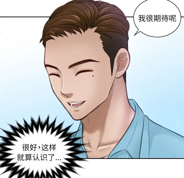 排忧大师第3話