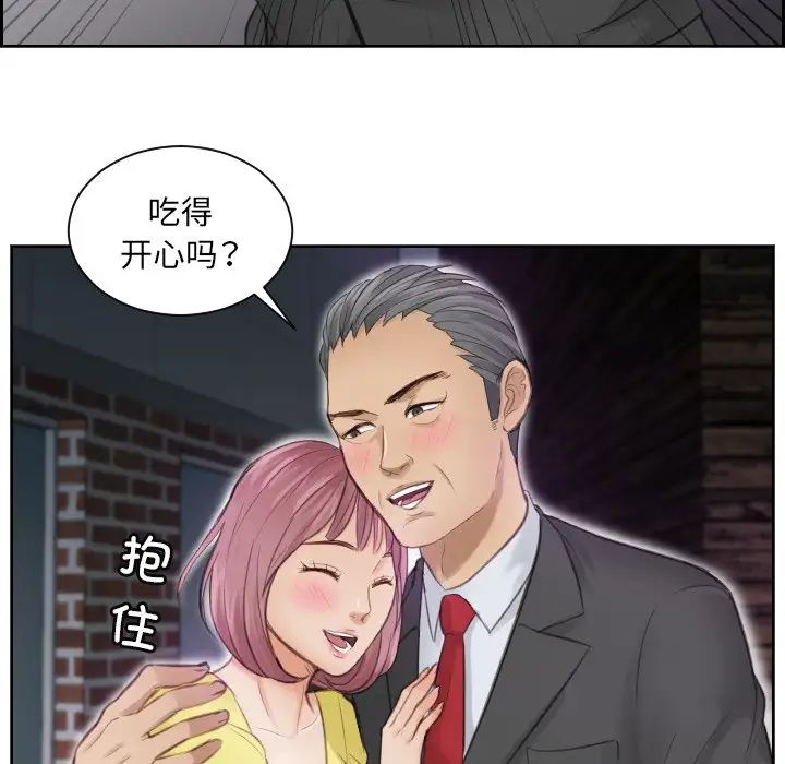 排忧大师第3话