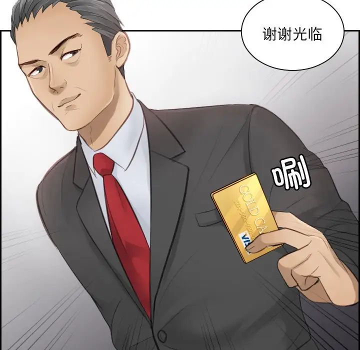 排忧大师第3話