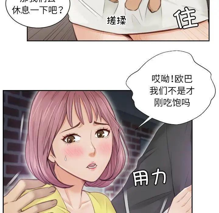 排忧大师第3话