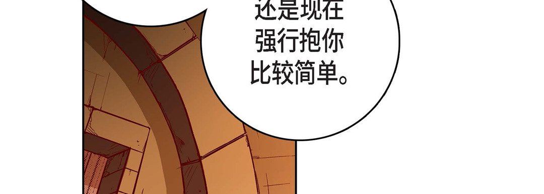 獻給心臟第85話