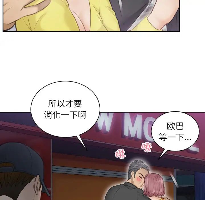 排忧大师第3话